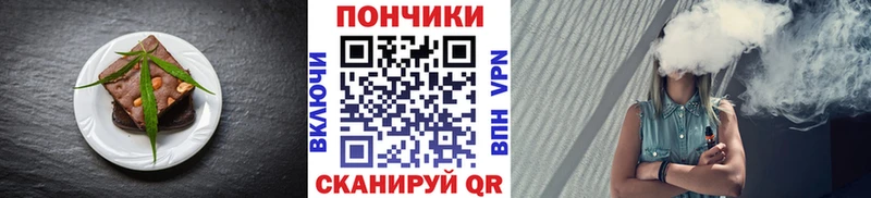 Печенье с ТГК марихуана  OMG ONION  Армянск 
