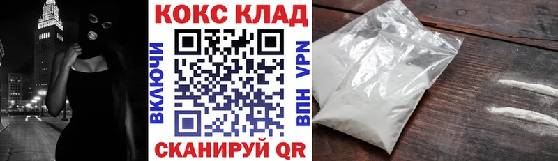 Cocaine Эквадор  где купить наркотик  Армянск 