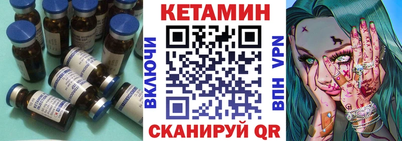 КЕТАМИН VHQ  Армянск 