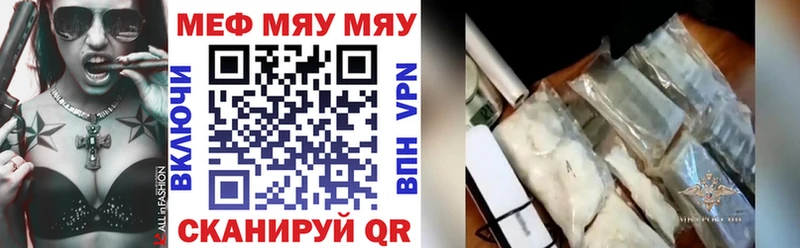 наркошоп  Армянск  МЕФ мяу мяу 