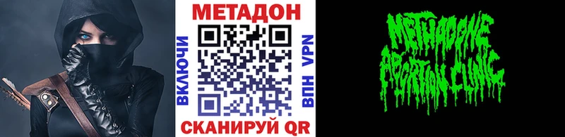 Метадон VHQ  hydra ONION  Армянск 