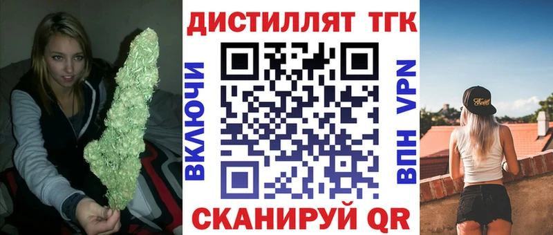 Дистиллят ТГК вейп с тгк  Армянск 